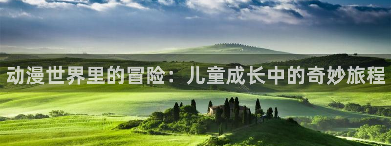 风车动漫_专注动漫的网站_动漫在线观看全集