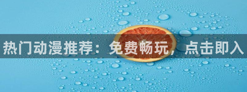 风车动漫有哪些