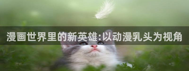 进击的巨人第3季风车动漫